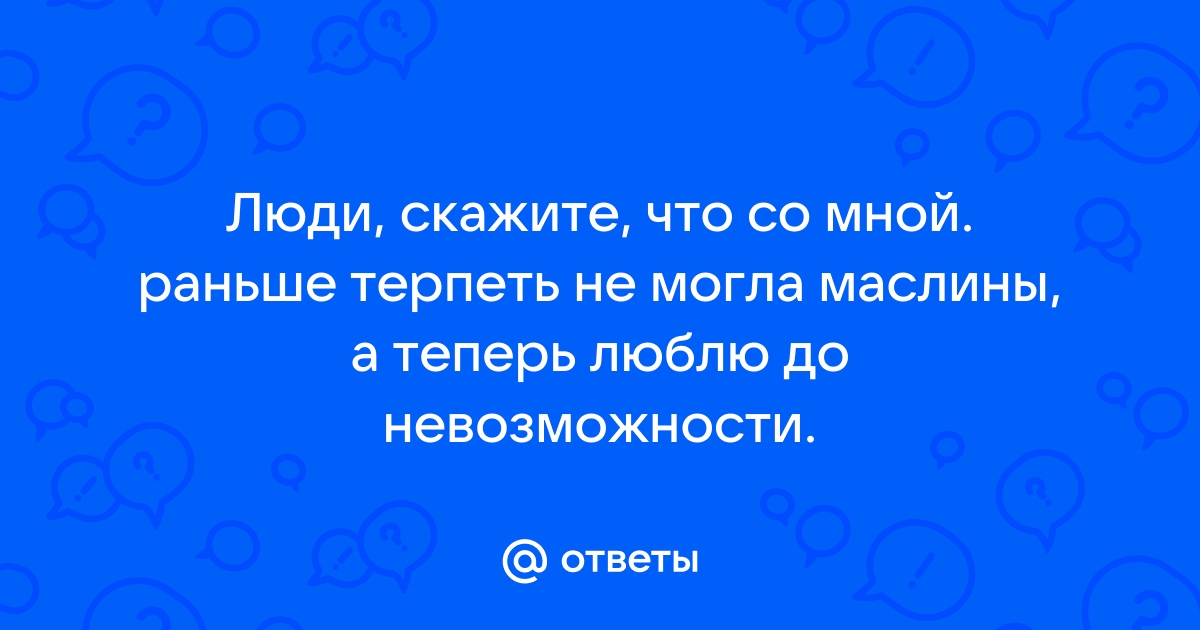 Остался с мыслями один о том что мы