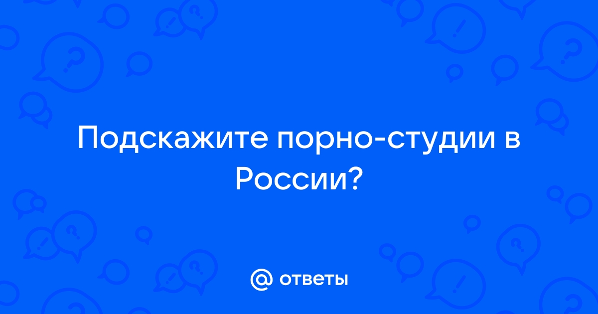 Русское порно с разговорами. Смотреть русский секс и порно влоги с разговорами.