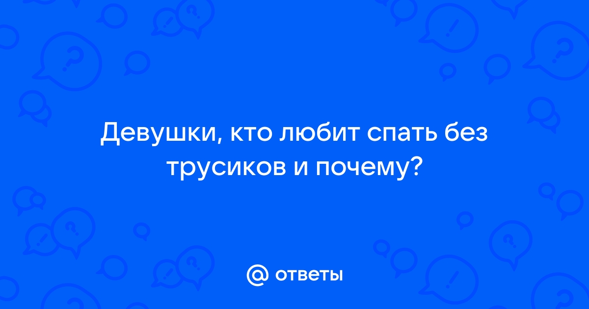 Энтеробиоз