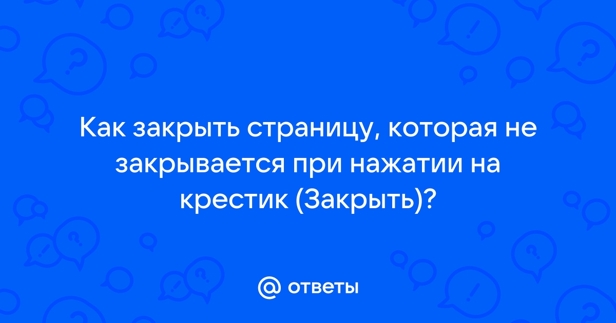 Почему в хроме при нажатии на вкладку она закрывается