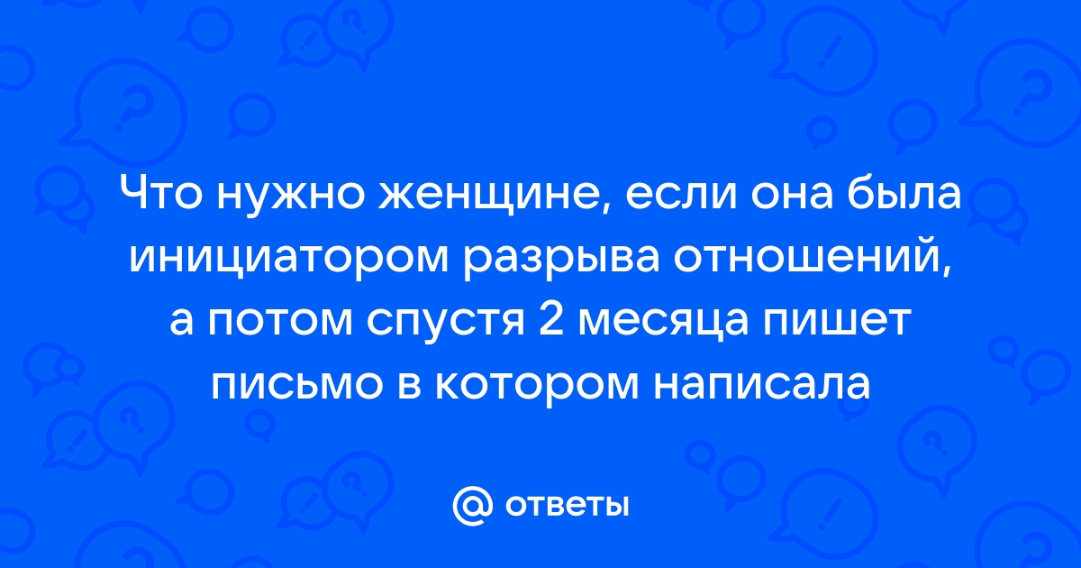 Что сара написала дикону на планшете