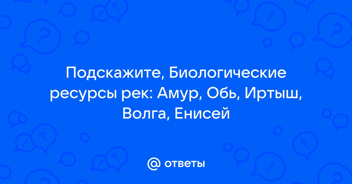 Ульчский Район Хабаровского края / Информация о районе / Природные ресурсы