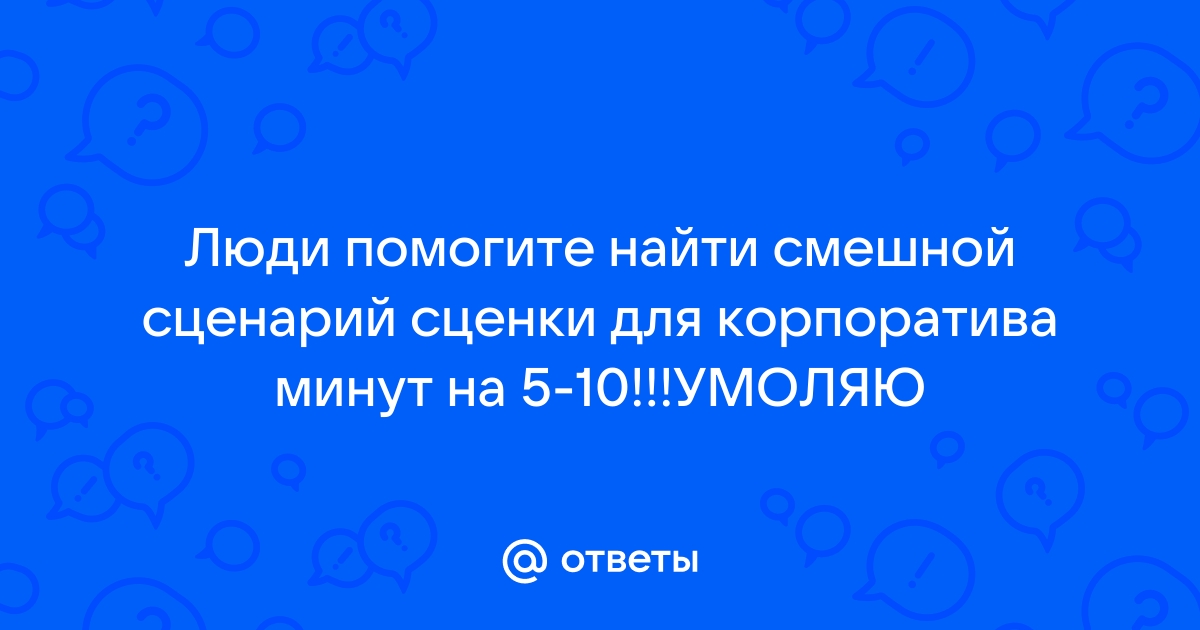 10 вопросов, чтобы найти сцены, которые не работают | script bro | сценаристы | Дзен