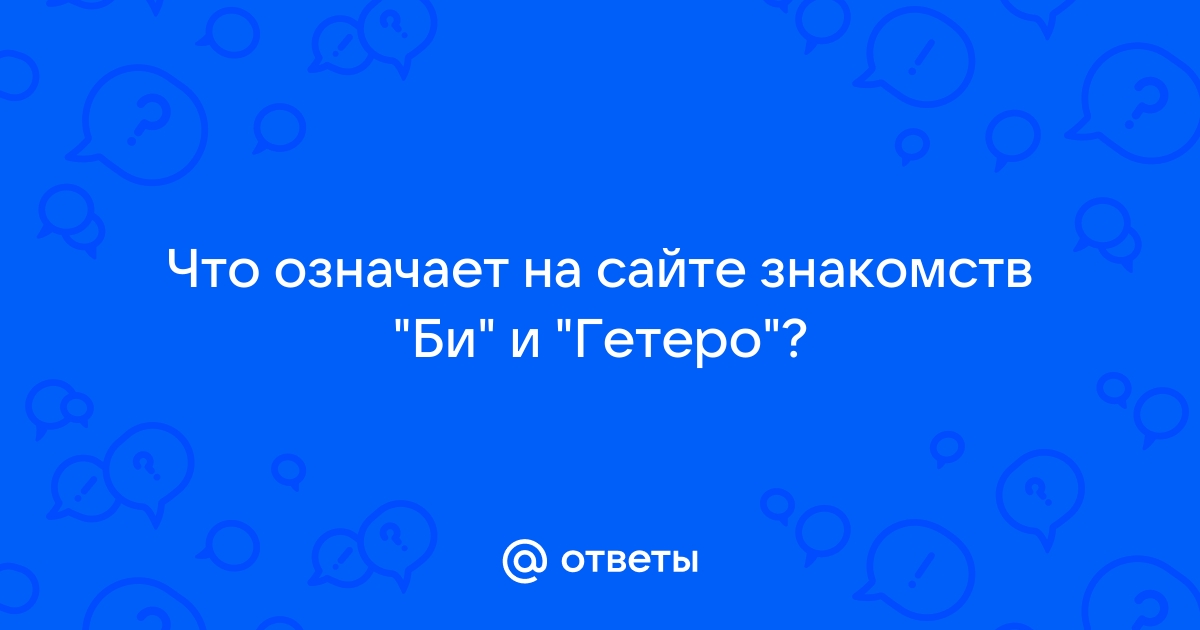 10 лучших приложений для знакомств в 2024 году