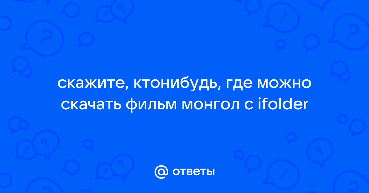 сервис iFolder возобновил свою работу / Комментарии / Хабр