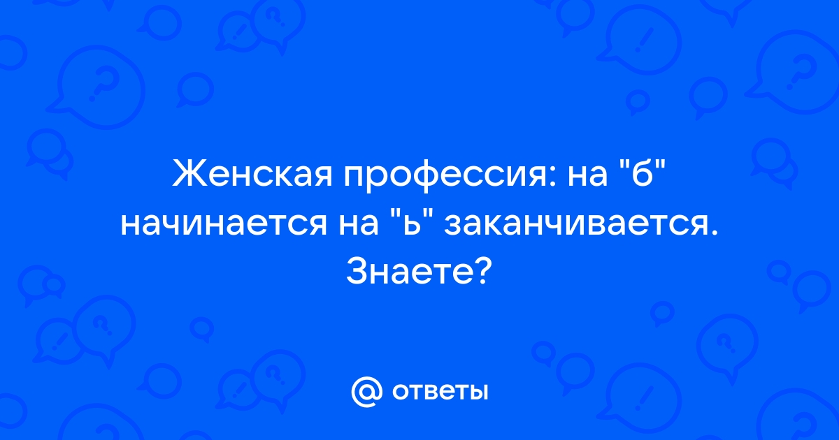 А вы знали , что в казахском языке нету слов , которые заканчиваются на 