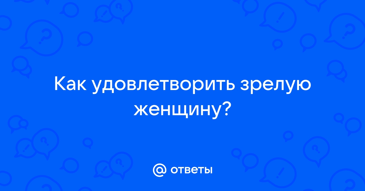 Как найти девушку для серь­езных отношений: научные данные