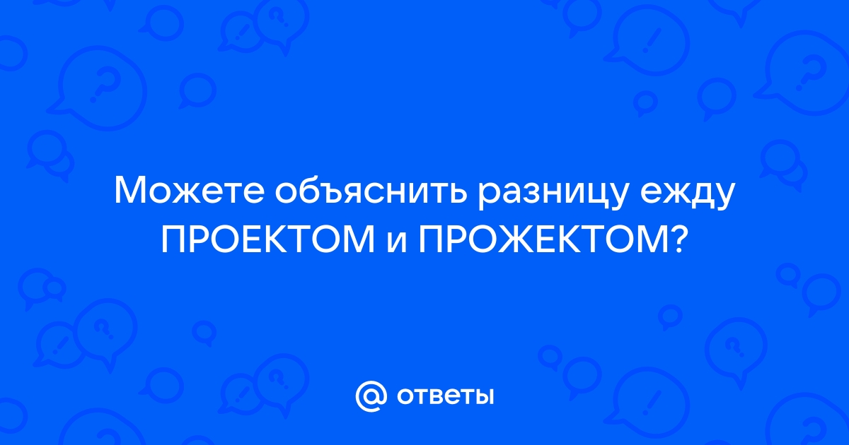 Что делать если не закрывается презентация