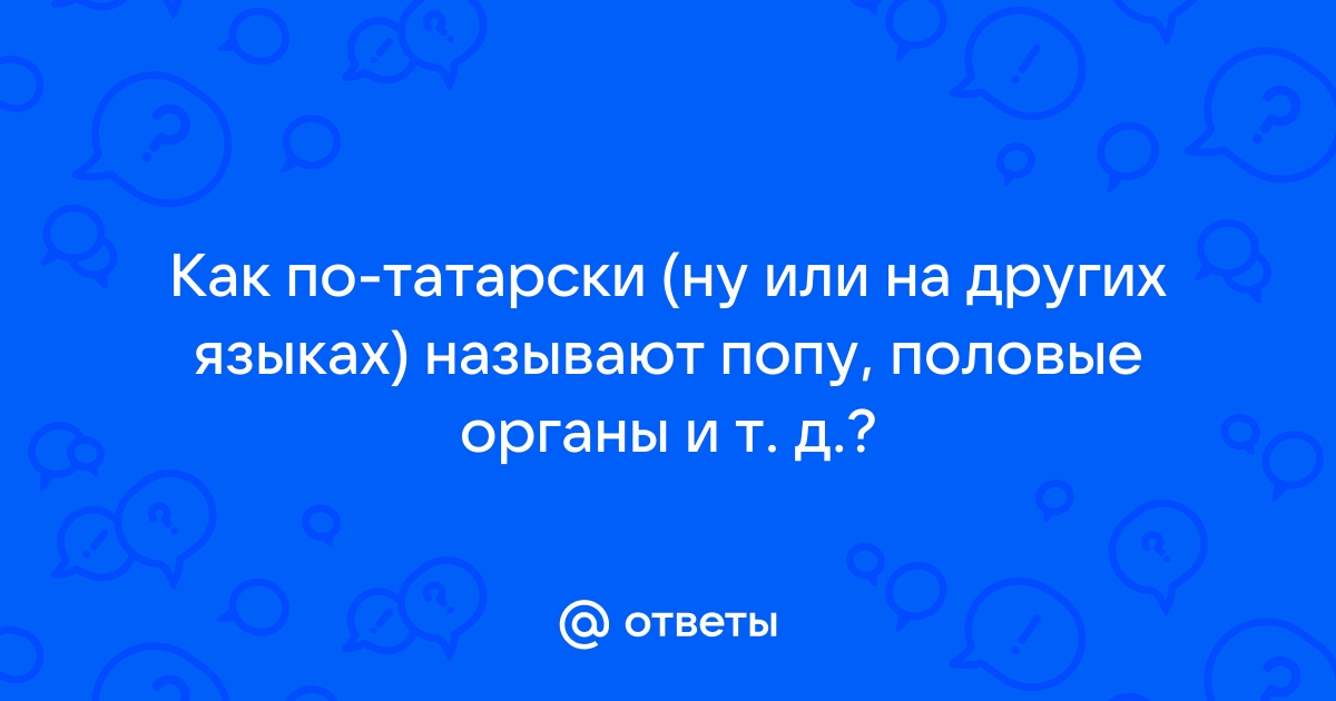 пизда | Перевод пизда?