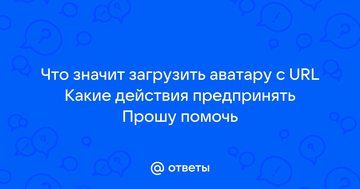 Сайт пытается загрузить файл что это значит