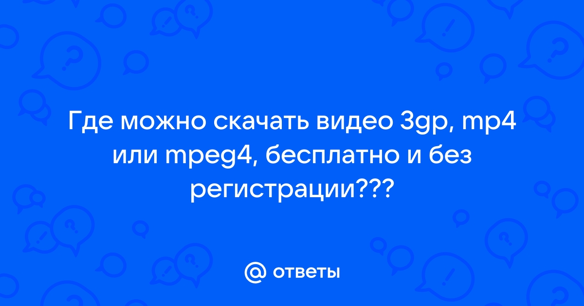 Смотреть и скачать порно без рекламы бесплатно в mp4