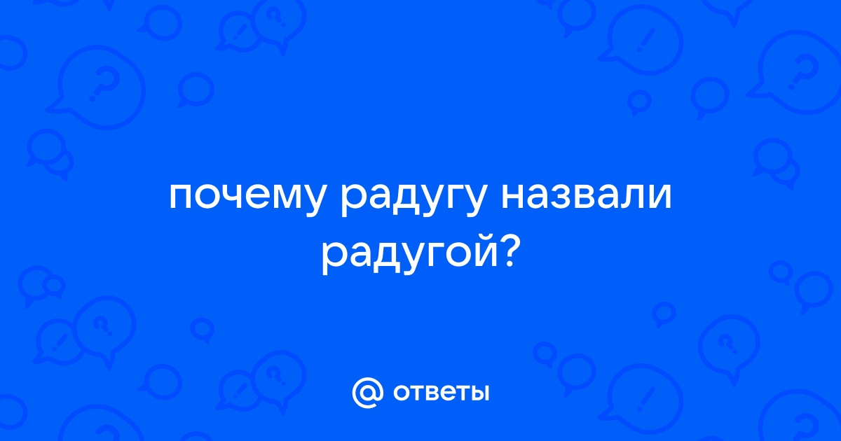 «42» как ответ на пять фундаментальных вопросов науки / Хабр