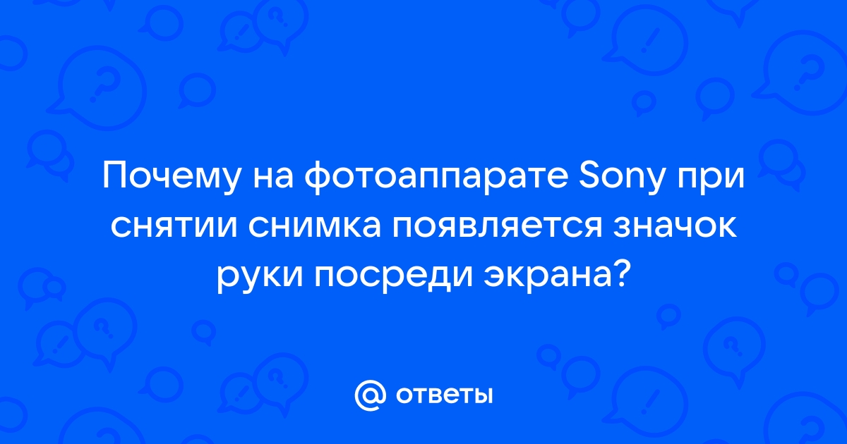 Почему на фотоаппарате белый дисплей