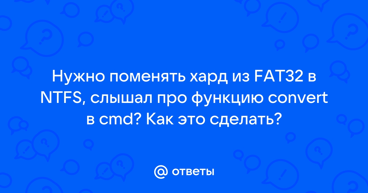 Реши и выбери ответ fat32 в блокнот notepad введен текст конфеты