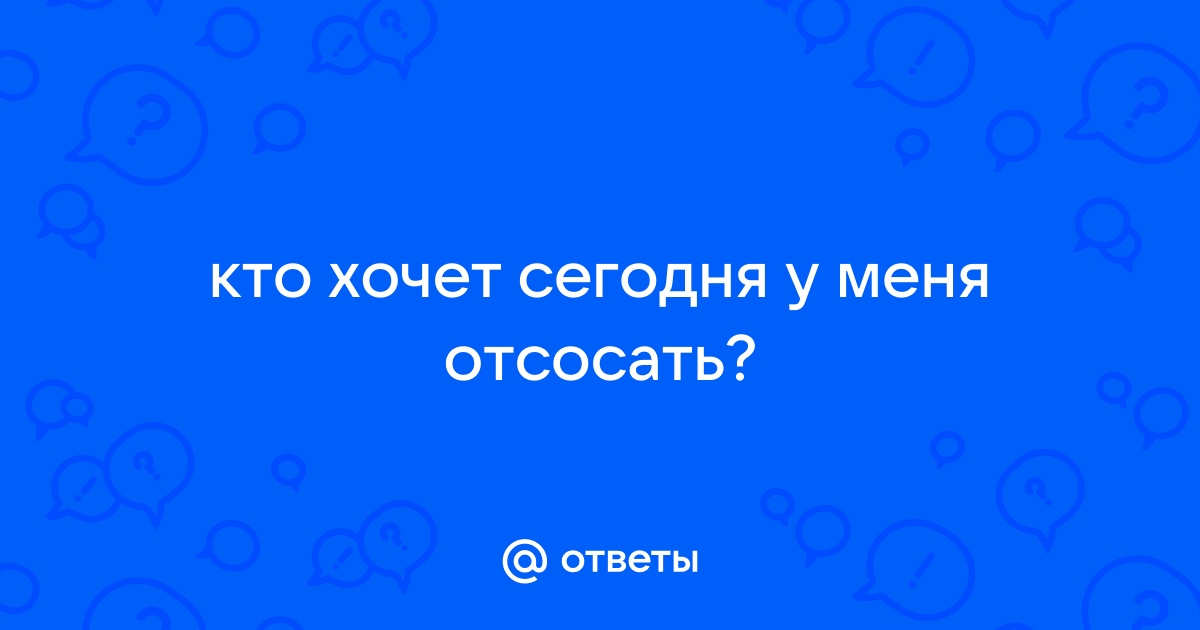 Привёз меня в Ленту, но я не хочу покупок, я хочу сосать член