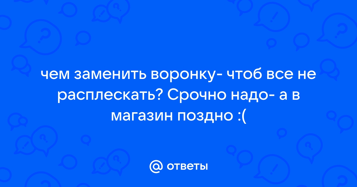 Воронка продаж: что это и зачем она мне?