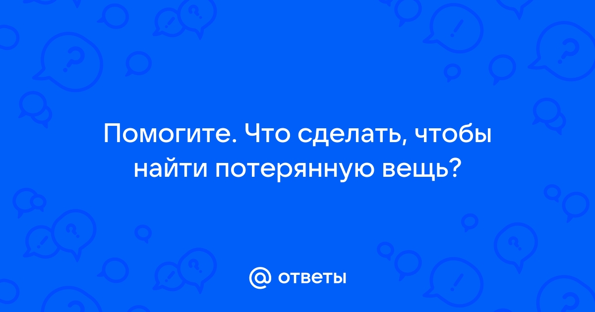 Привязать полотенце к ножке стола