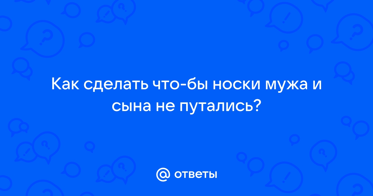 Печать на носках, или новый способ быть не как все