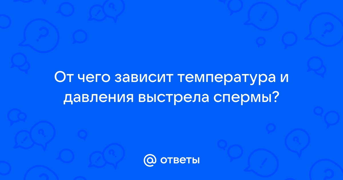 Как правильно подготовиться к сдаче анализа спермограммы