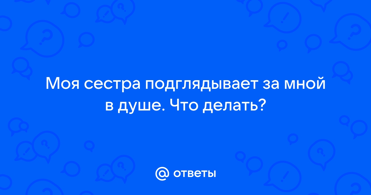 Подглядывание за моющейся соседкой в душе (23 фото)