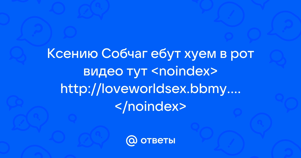 Ебут в жопу и в рот одновременно грубо жену - Релевантные порно видео (7553 видео)