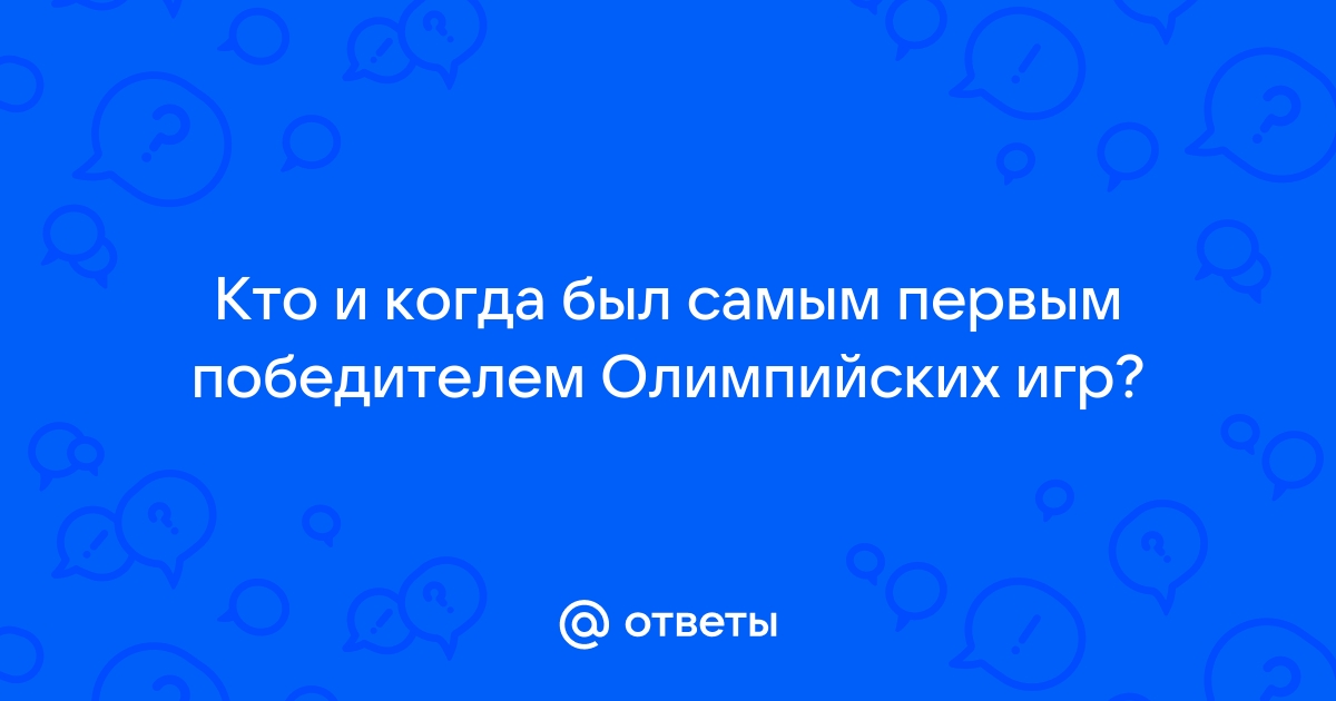 Как пройти испытание на олимпе жить