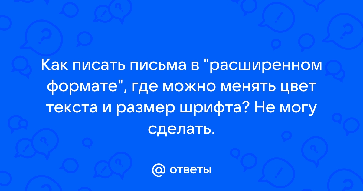 Как писать цветным текстом в блэк раша