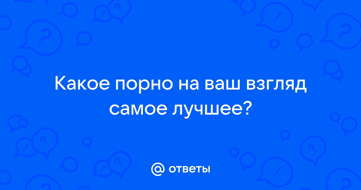 Ваш покорный слуга с самой впечатляющей Анджелой белой - ivanovo-trikotazh.ru