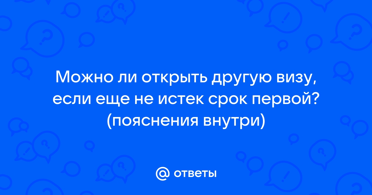 Можно ли открывается