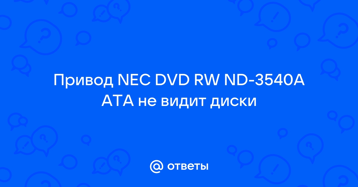 CD-RW не отображается как записываемый