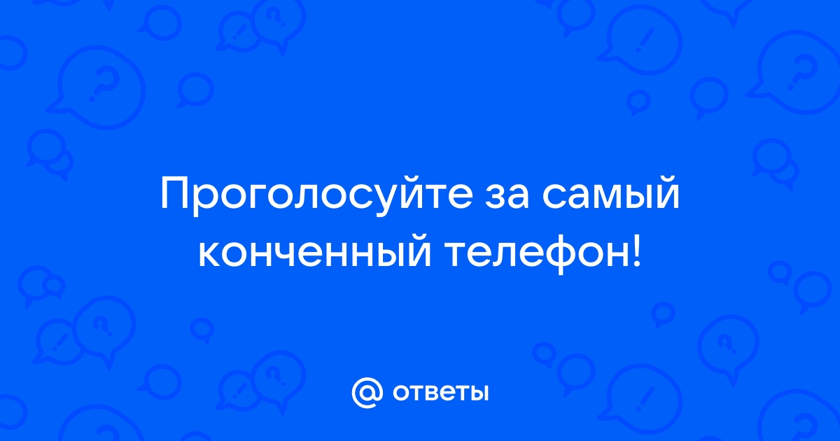 Он сменил телефон заблокировал ее в соц