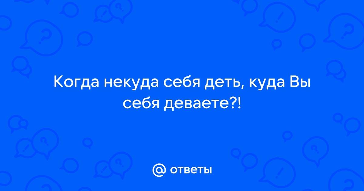 Как я живу с депрессивным расстройством