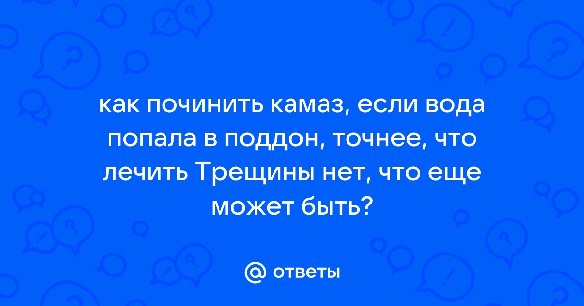 Что делать, если в масло попал антифриз