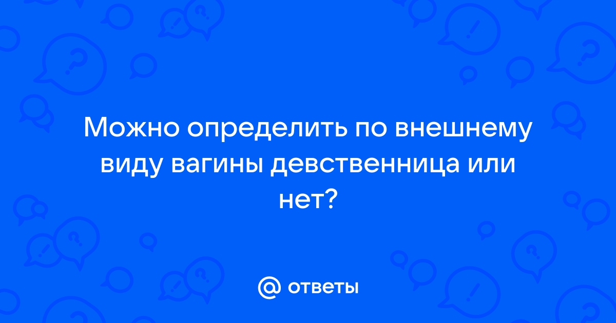 Строение женских половых органов