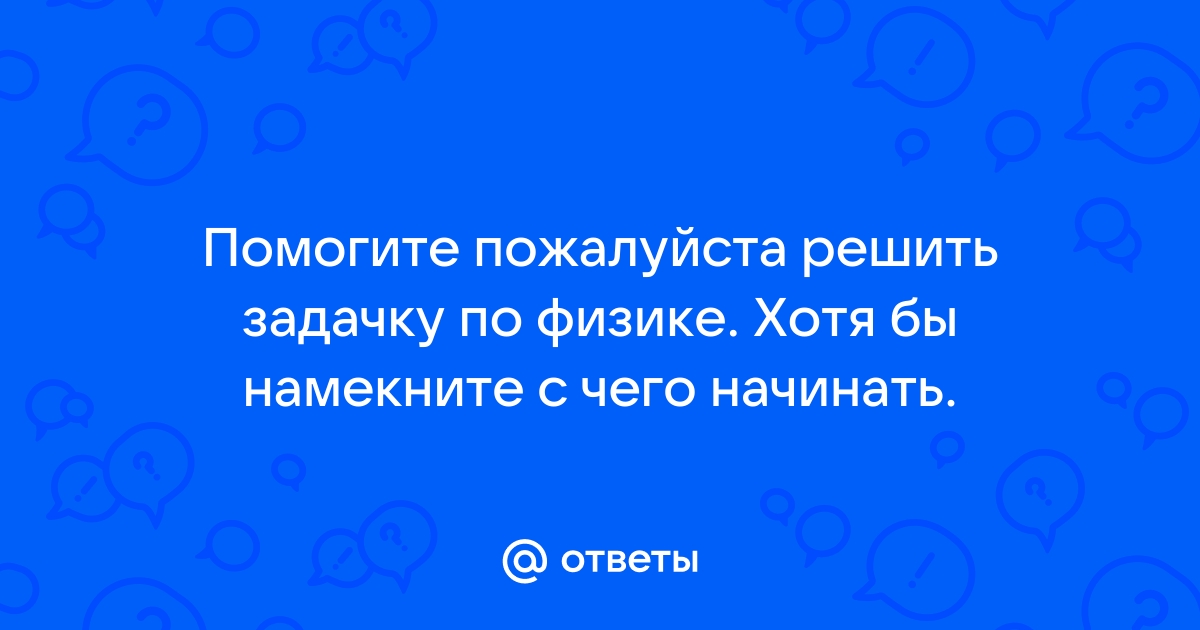 Канат лежит на горизонтальной поверхности стола так