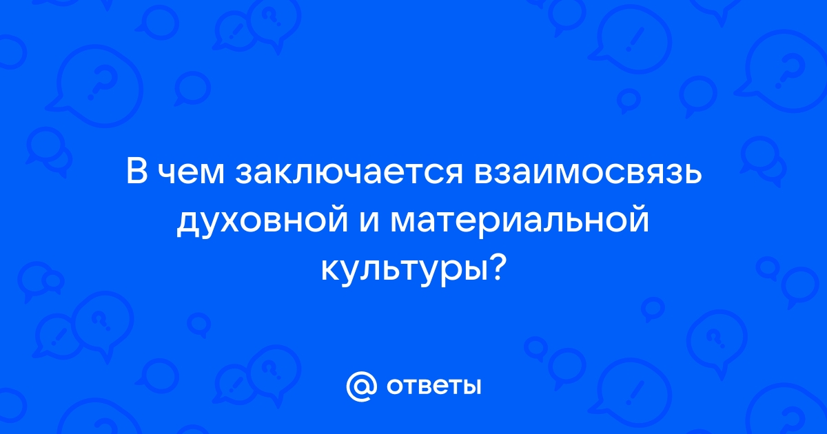 Духовная Культура Философия Реферат