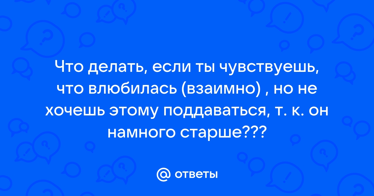 Безответная любовь: почему она возникает и как с ней справиться - Горящая изба