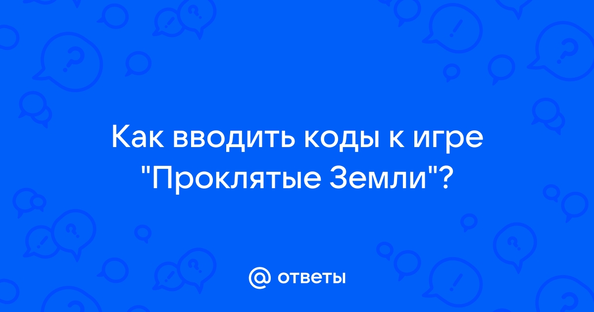 Обновление 1 убийцы проектов коды