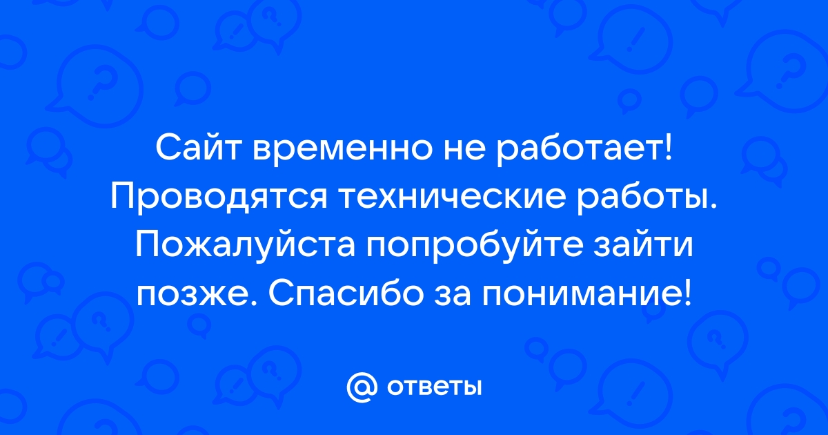 Провайдер временно недоступен попробуйте позднее