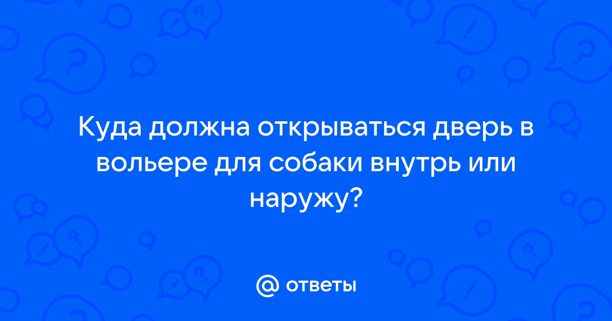 Должна быть открытой фото Скачать картинку БЫЛО БЫ УДОБНО № 74