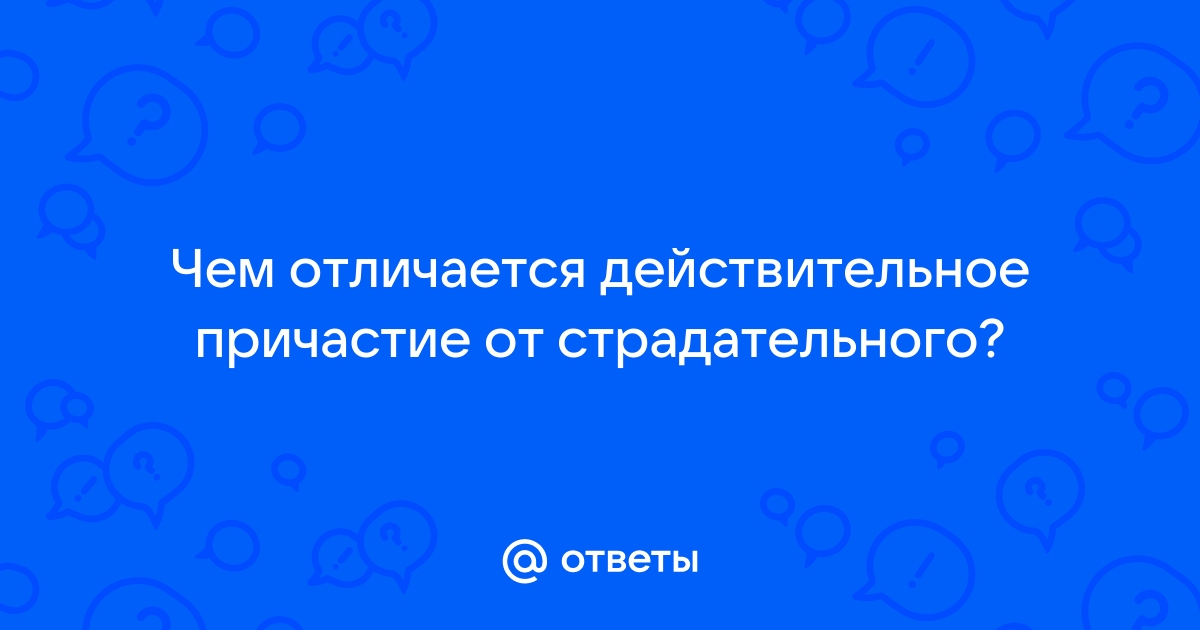 Чем отличается действительное изображение от мнимого