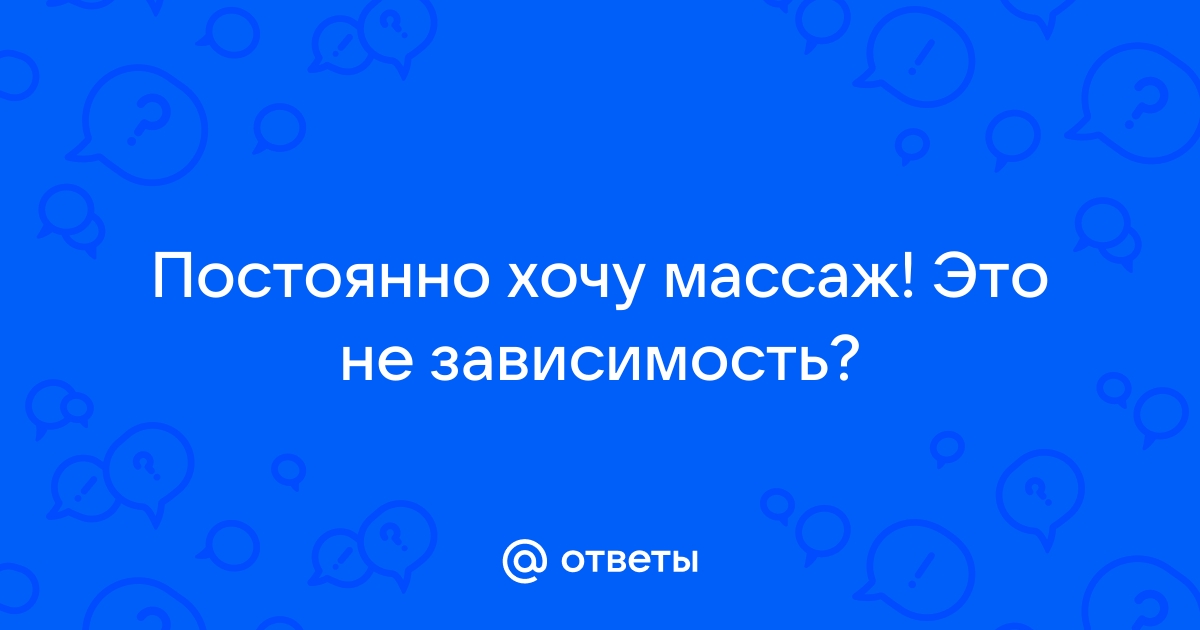 Массаж стоп: польза, техника и противопоказания - ТАЙЛАНДИКА