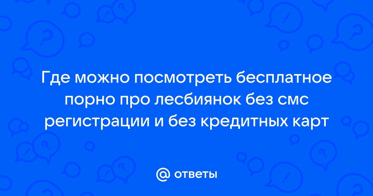 МВД начало проверку Netflix на соблюдение закона о пропаганде ЛГБТ*