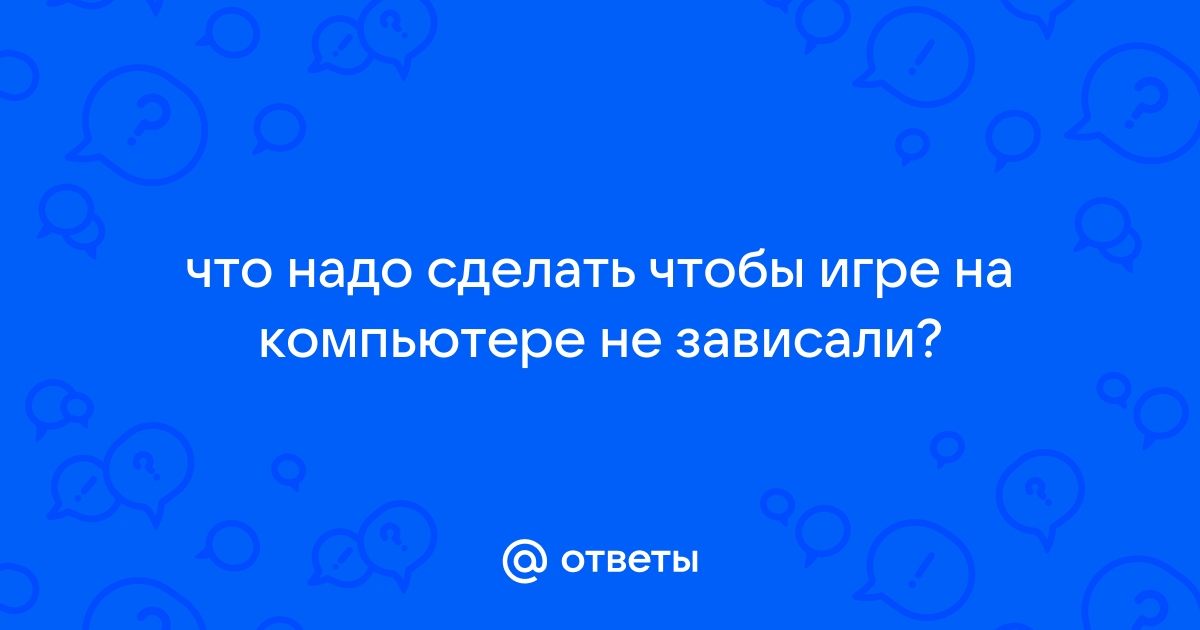 Почему мой Valorant постоянно зависает на ПК и как это исправить