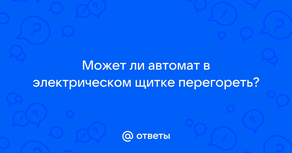 Может ли перегореть роутер