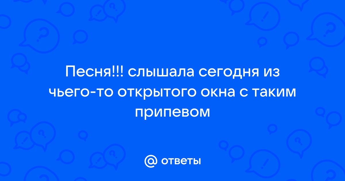 Дождь стучится в окно в доме как и на улице грязь шатунов