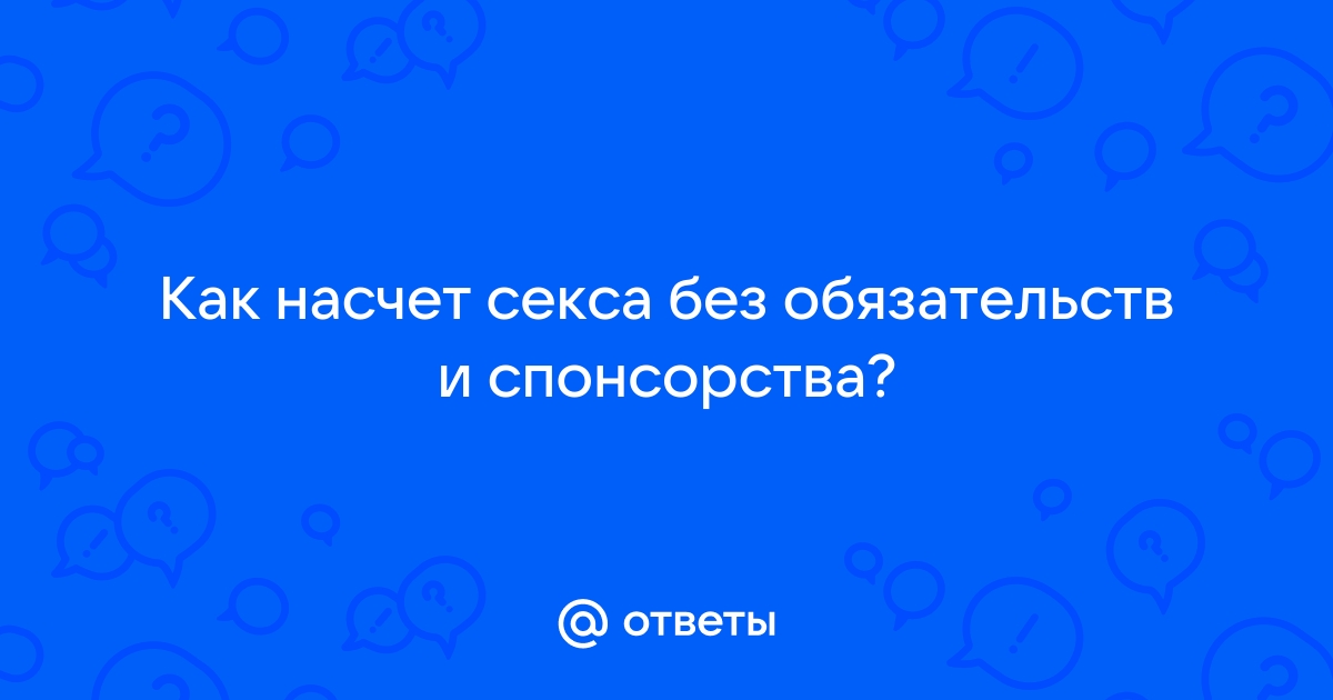 ТОП Сайты знакомств для секса без обязательств года