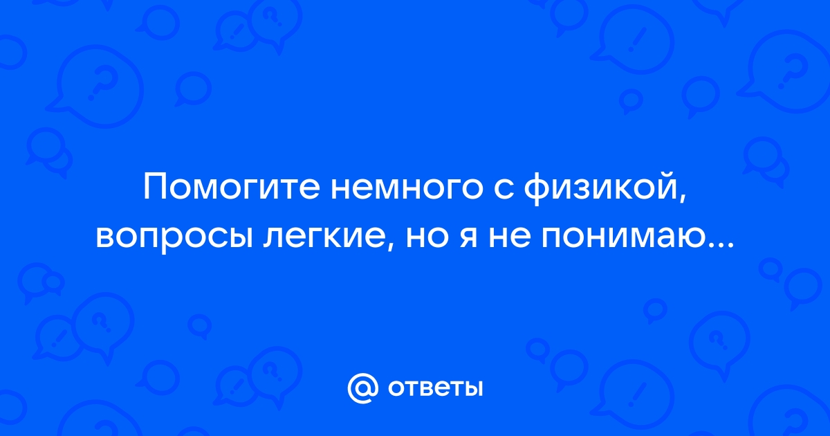 На цоколе электрической лампочки сделана надпись