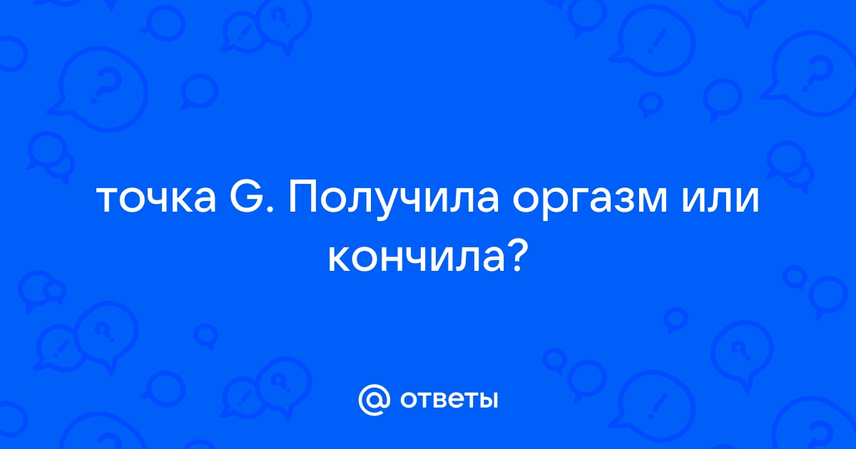 Жена кончила и получила оргазм от куни: 1719 видео в HD