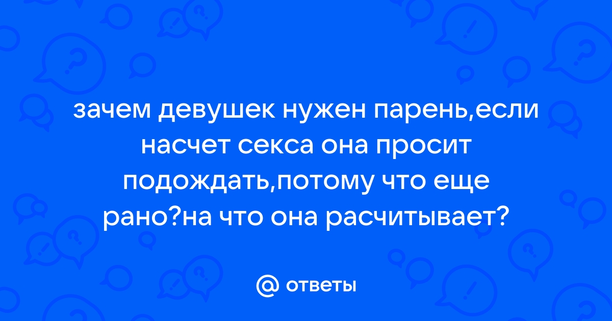 Почему мужчина хочет больше секса, чем его женщина (Марго Майер) / ithelp53.ru